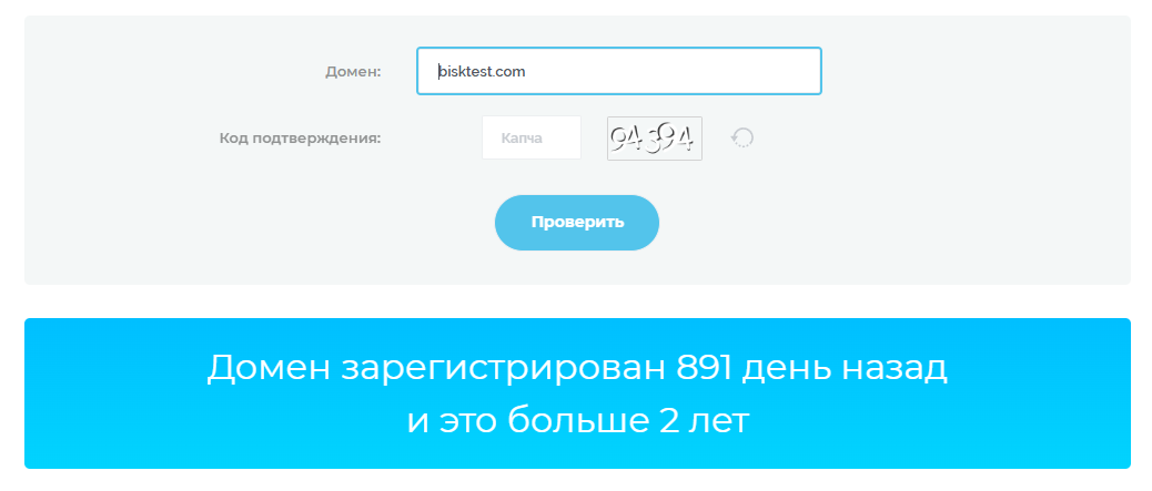 Bisktest com обменник