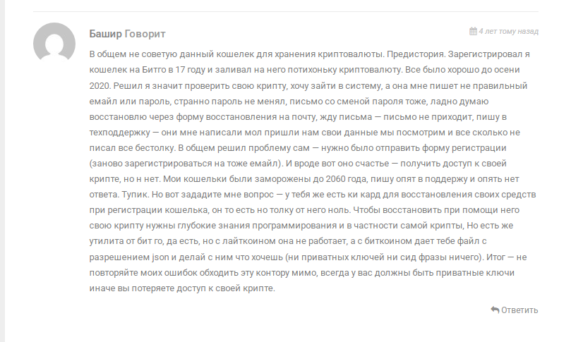 bit go отзывы