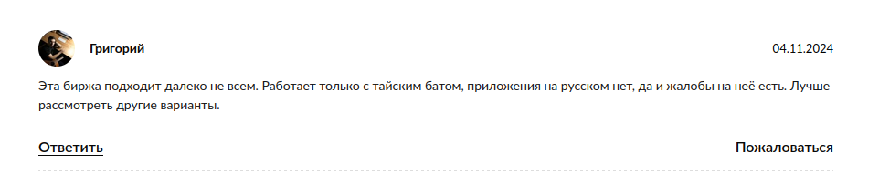 bitazza биржа