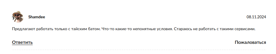 битазза биржа
