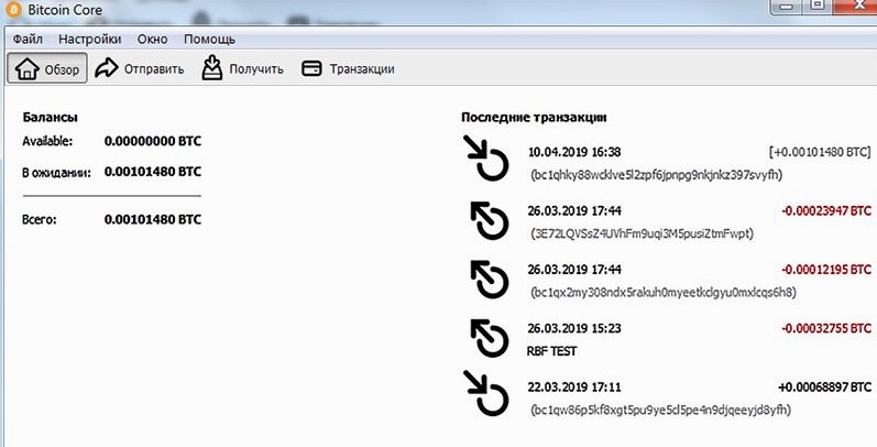 bitcoin core кошелек