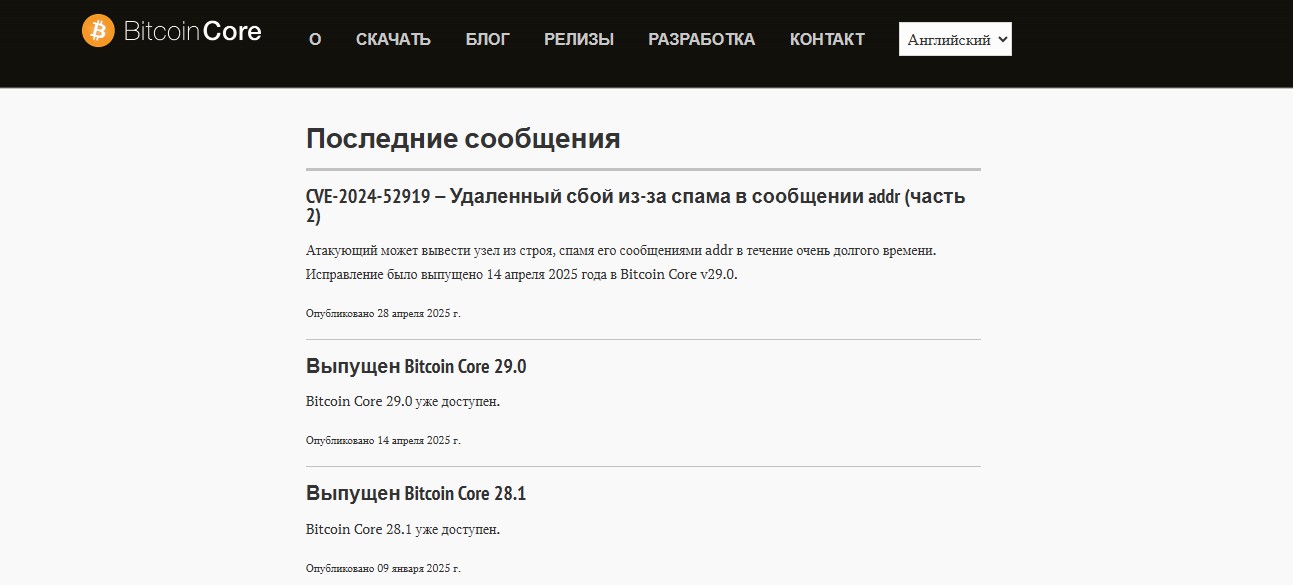 bitcoin core отзывы