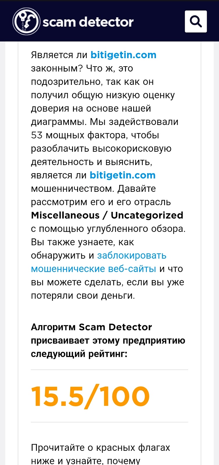 bitigetin биржа