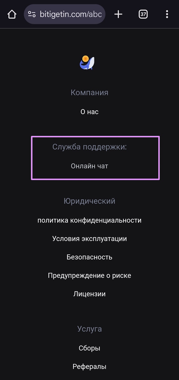 bitigetin биржа