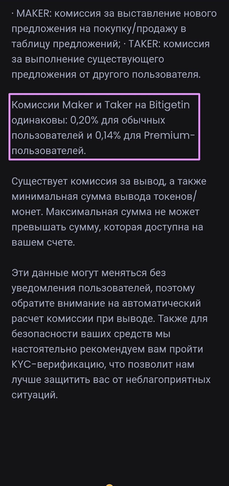 bitigetin com биржа