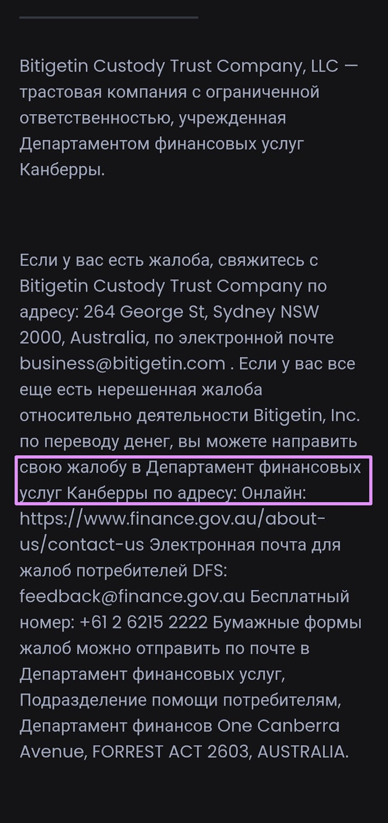 bitigetin отзывы