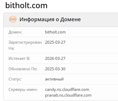 Битхолт
