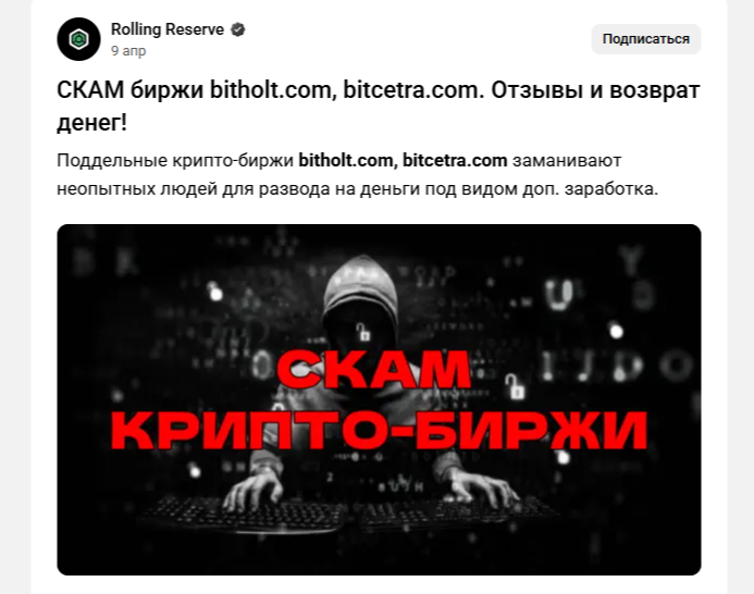 Битхолт отзывы