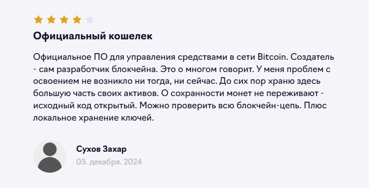 биткоин кор