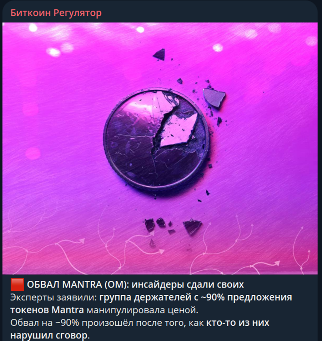 Биткоин Регулятор