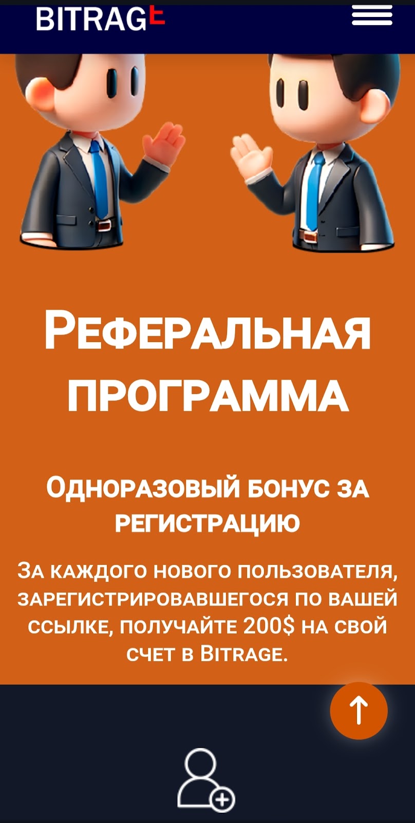 bitrage обман