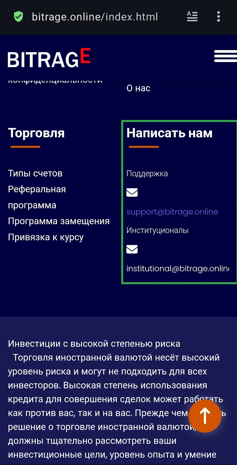 bitrage online