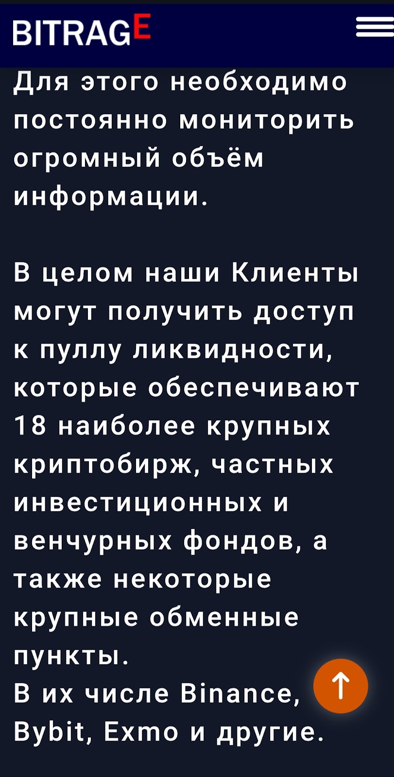 bitrage online отзывы