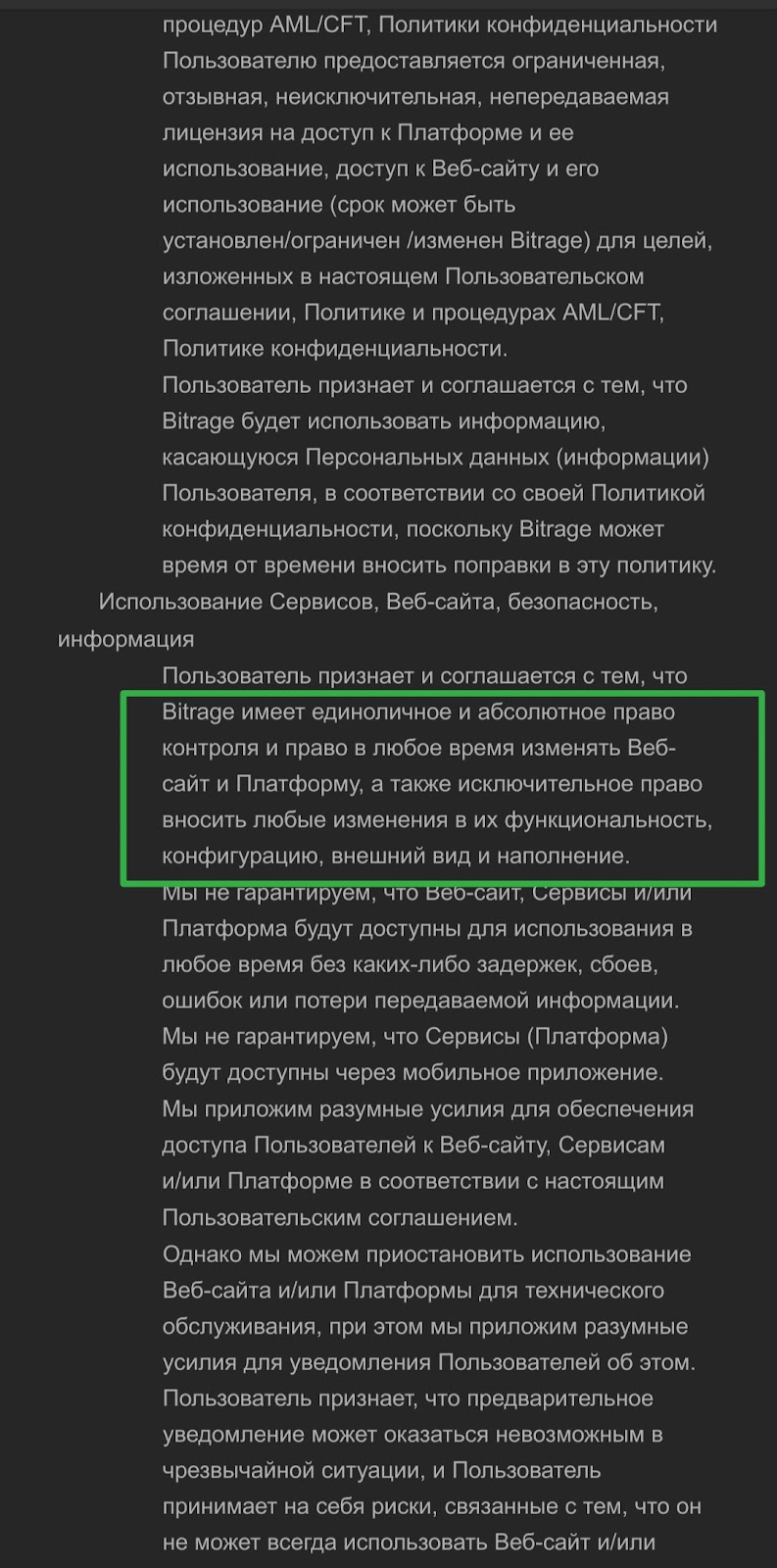 битрейдж отзывы