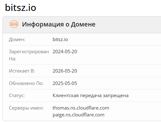 Битсз