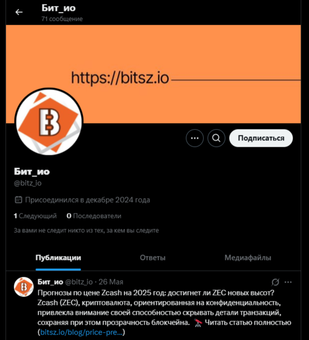 Bitsz обменник
