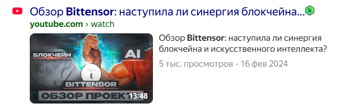 биттенсор