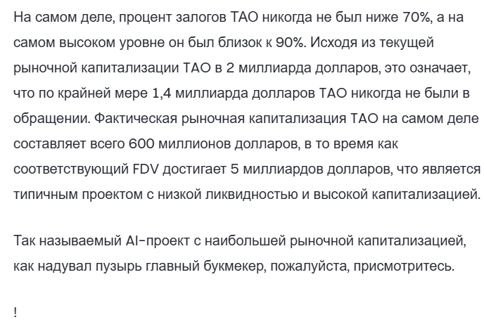 биттенсор
