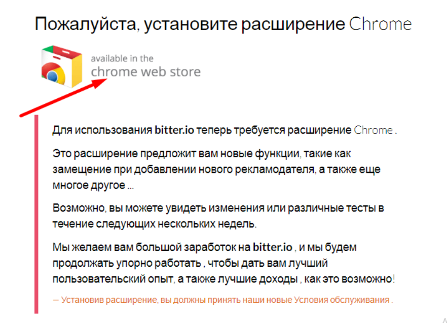 bitter io отзывы