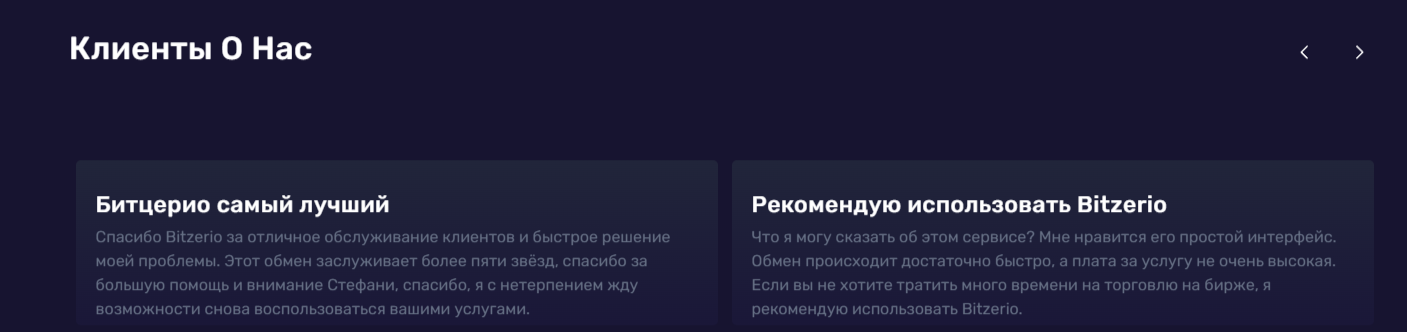 Bitzerio
