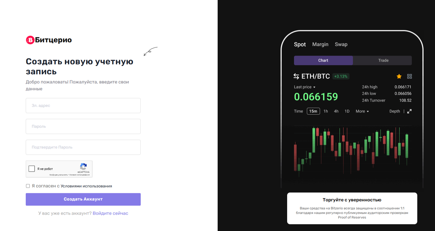 Bitzerio биржа