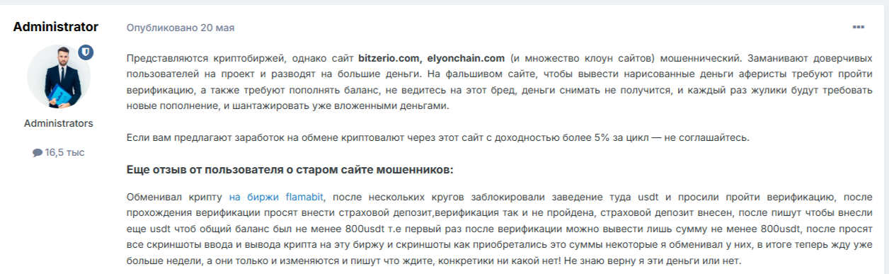 Bitzerio биржа