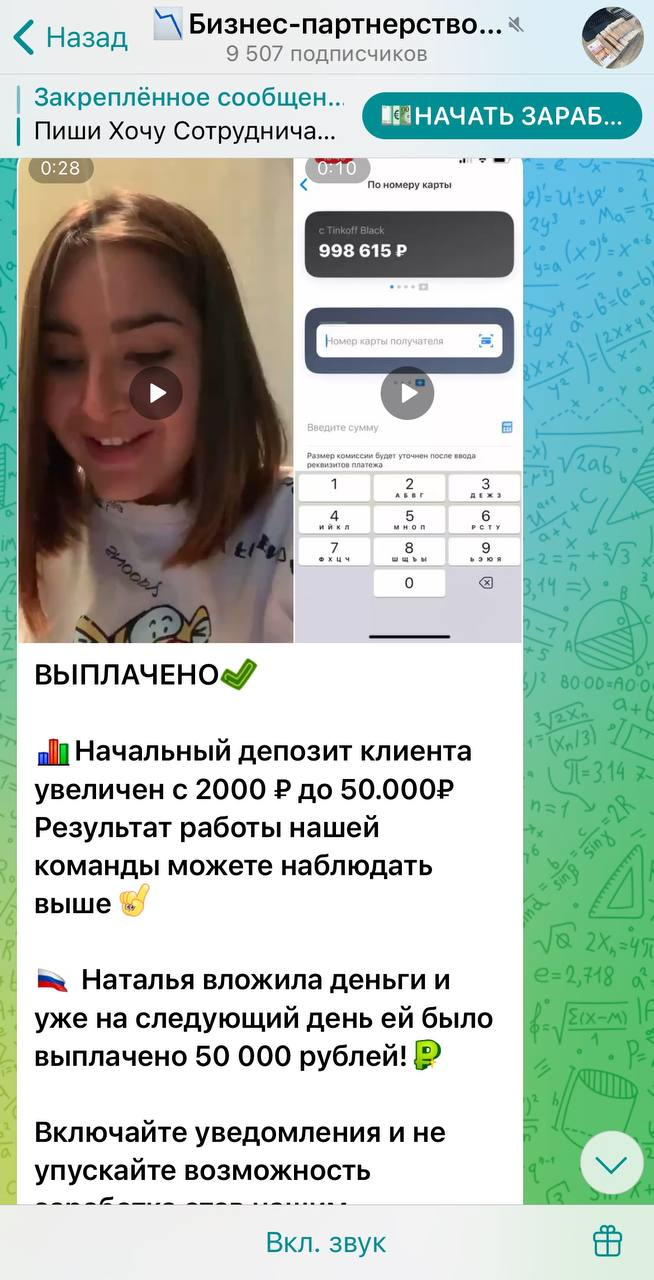 бизнес партнерство с софией