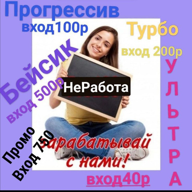Бизнес Центр Не работа