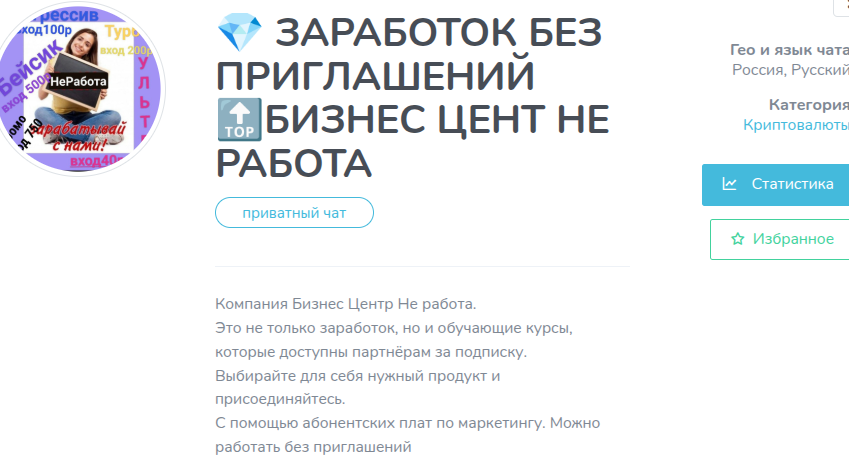 Бизнес Центр Не работа