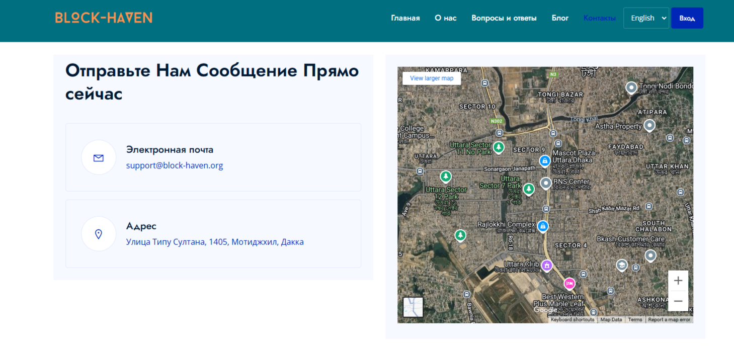 Block Haven криптокошелек