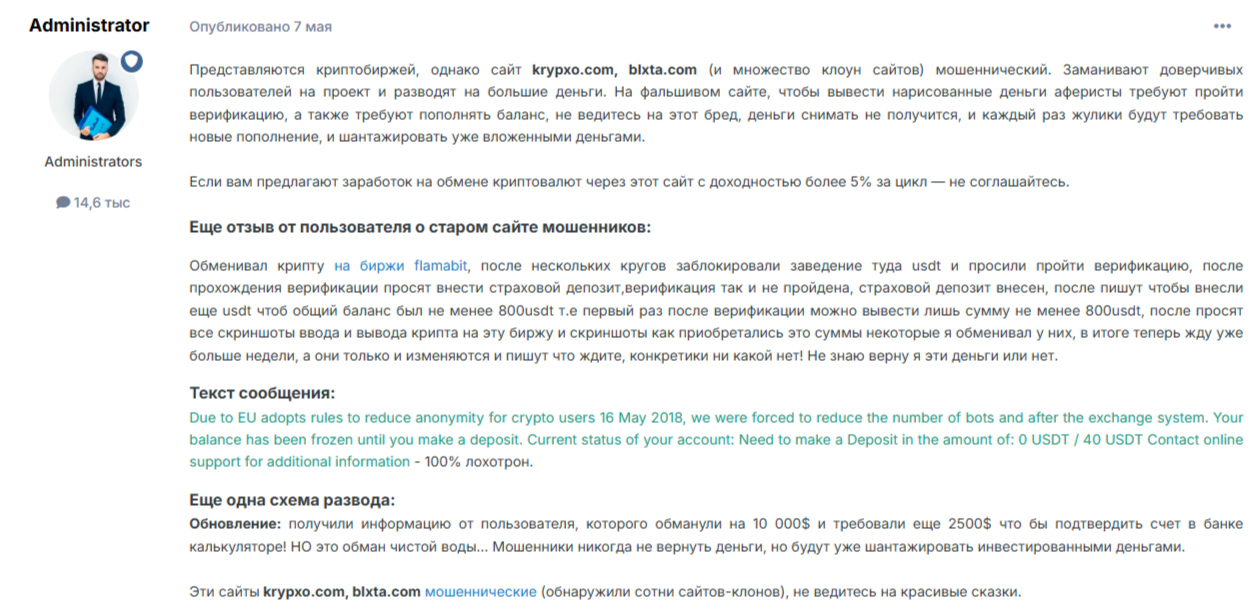Blockchain Extra