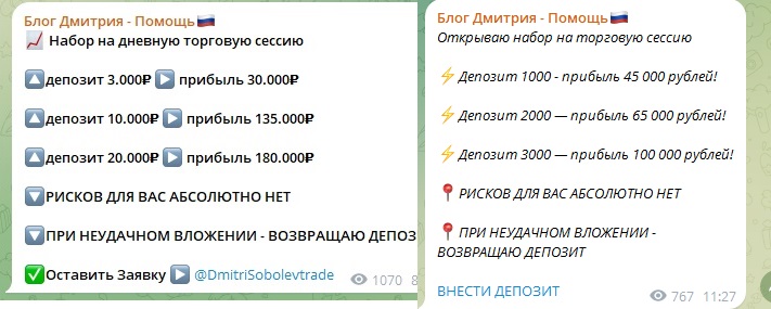 блог дмитрия помощь телеграмм отзывы