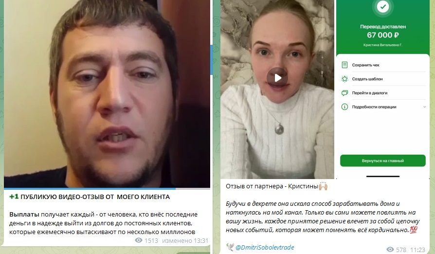 блог дмитрия помощь телеграмм отзывы