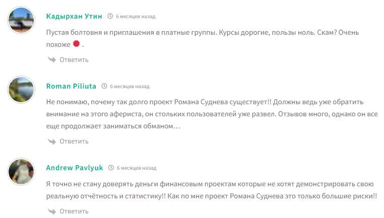 блог романа суднева отзывы