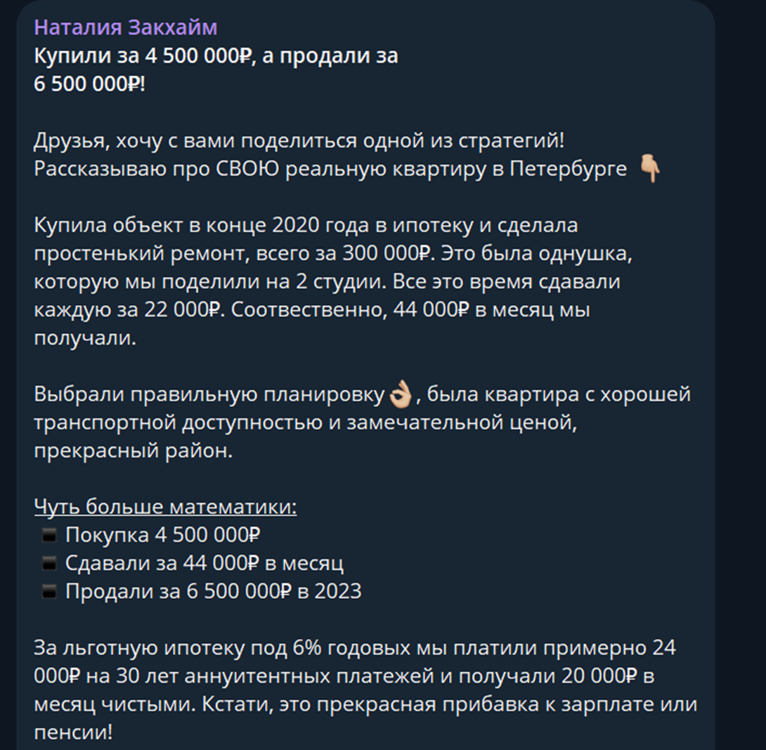 блоггер наталья закхайм посадили
