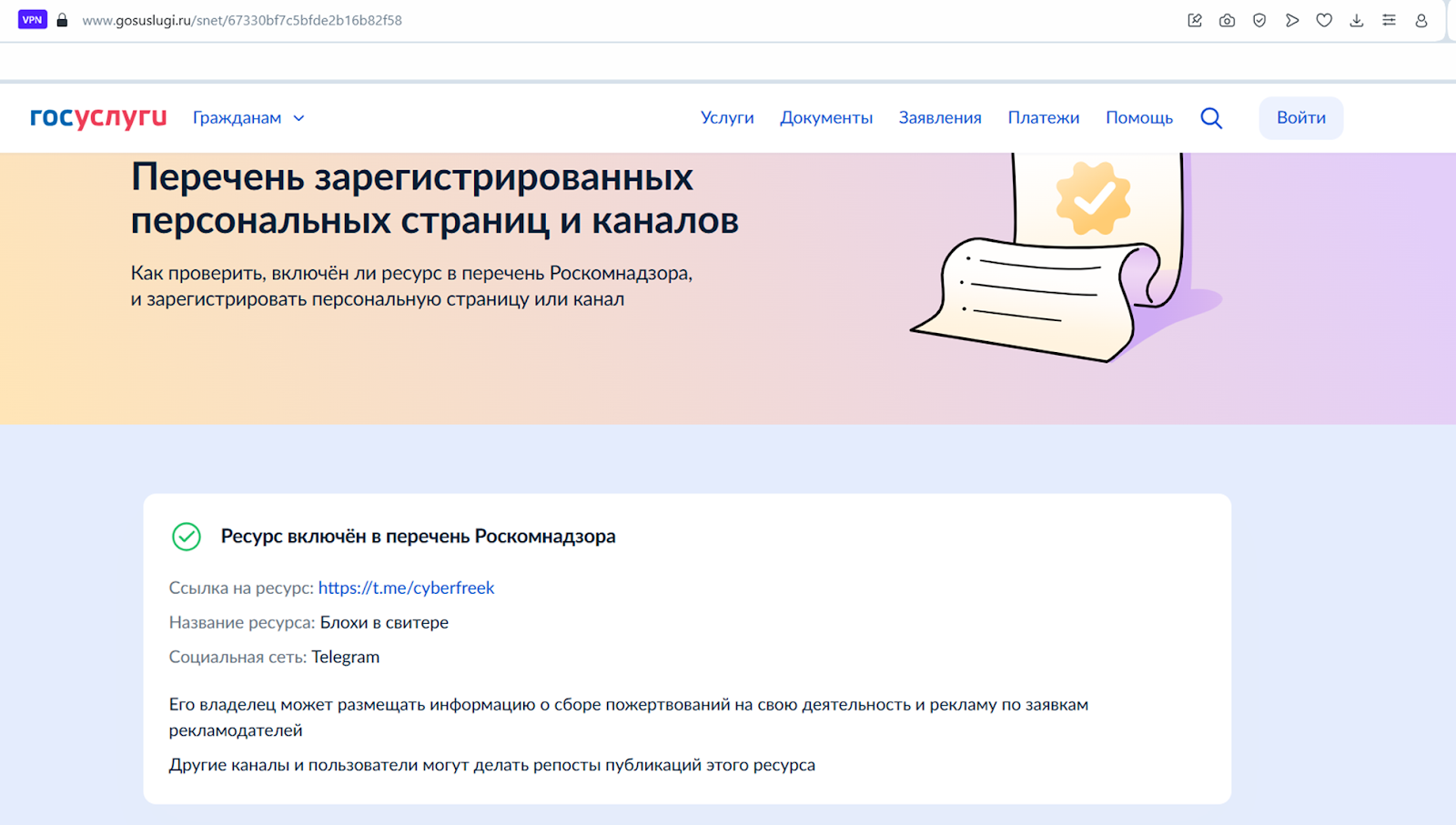 блохи в свитере