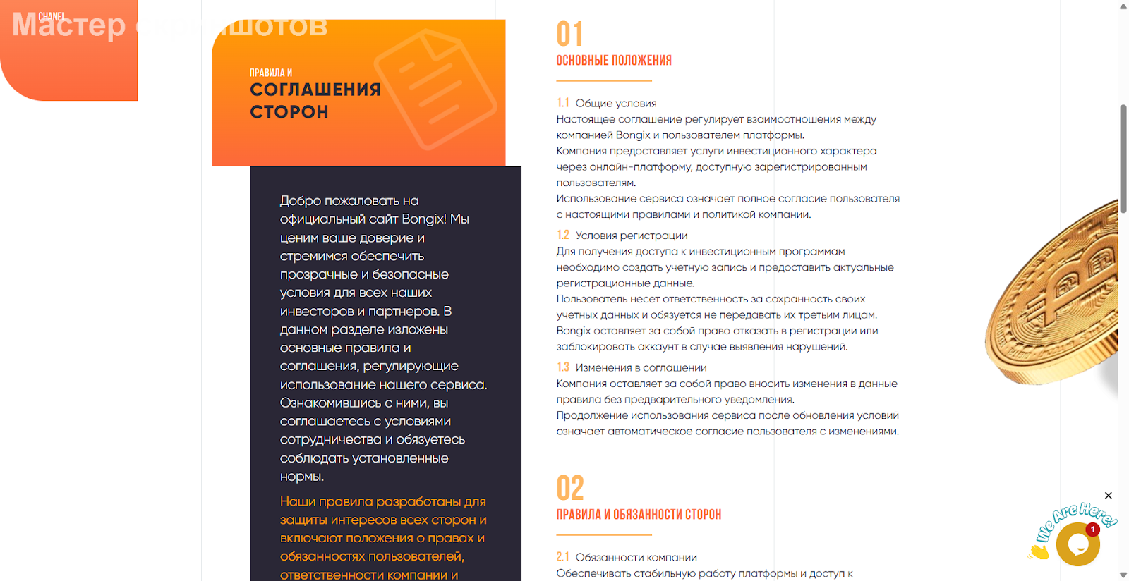 bongix отзывы