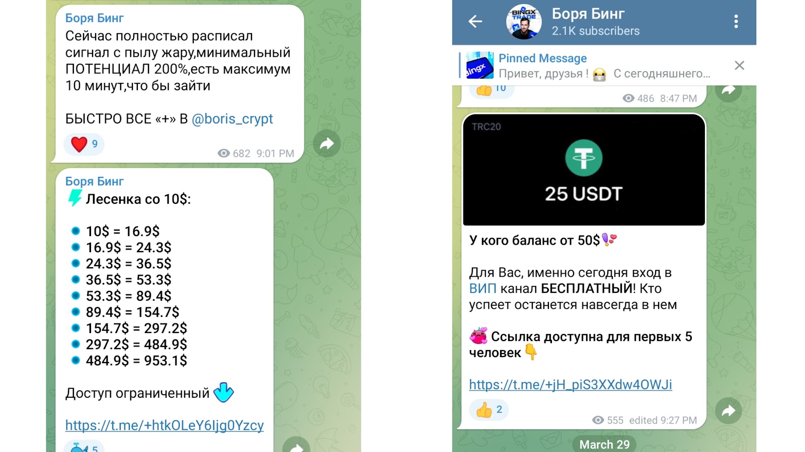 Боря Бинг