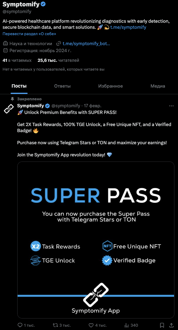 бот symptomify bot