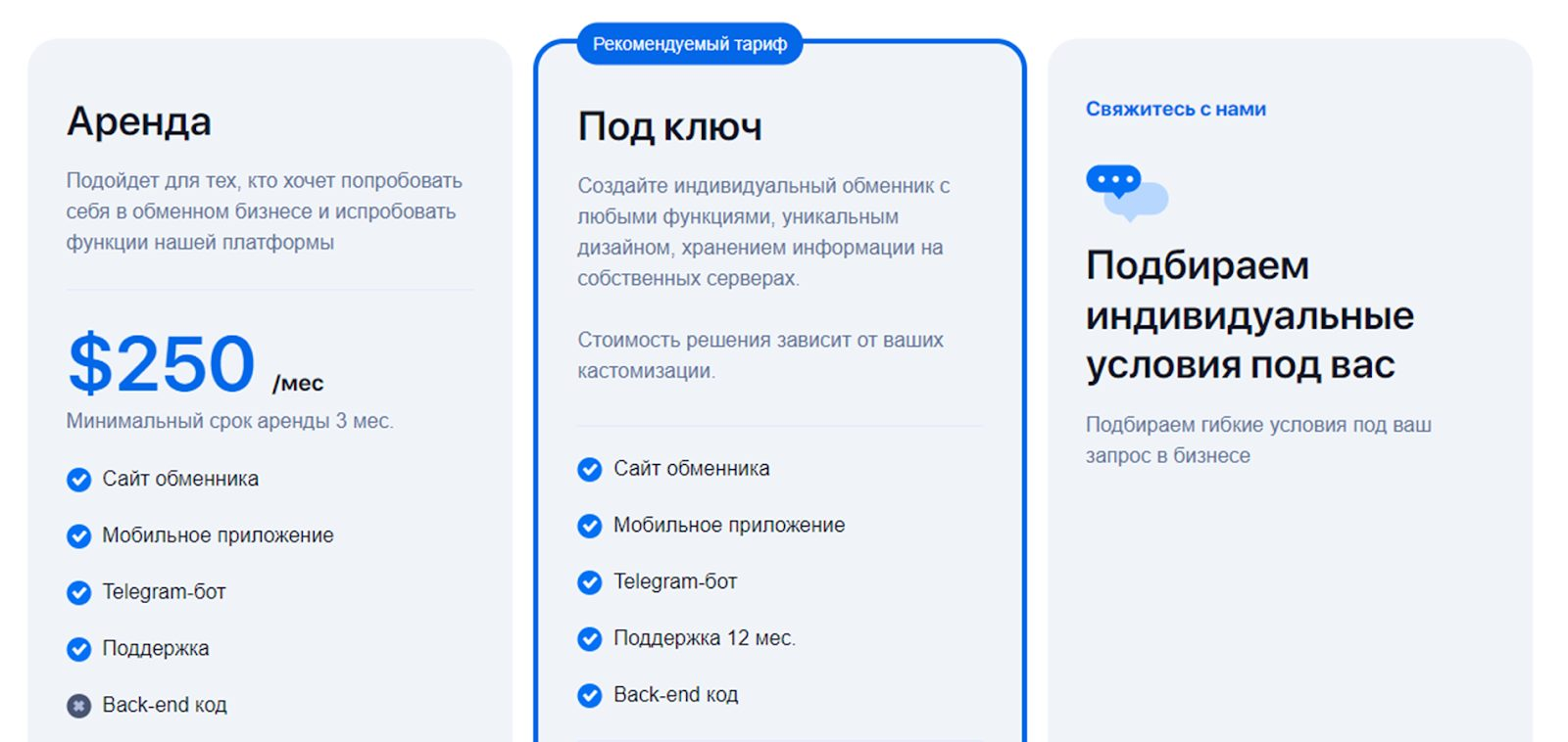 box exchanger отзывы