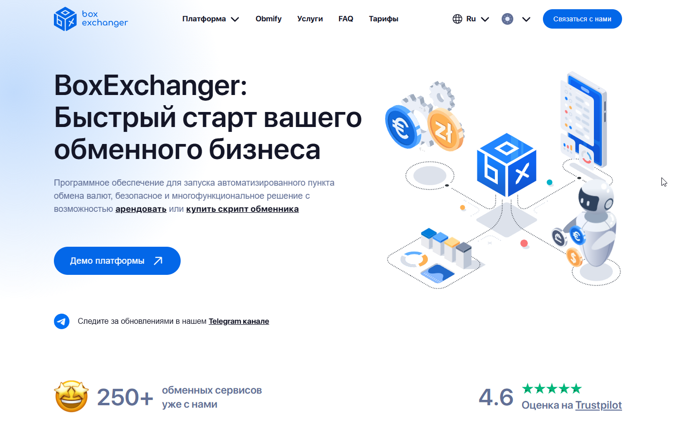boxexchanger