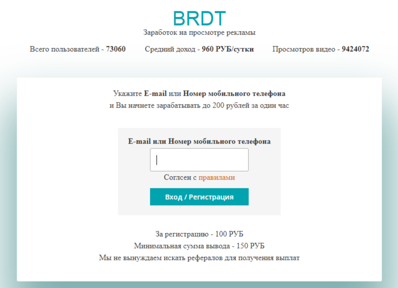 brdt pw заработок отзывы