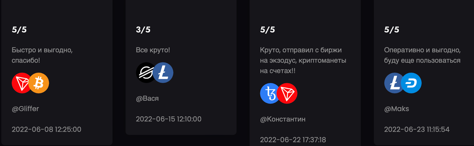 Brezk обменник