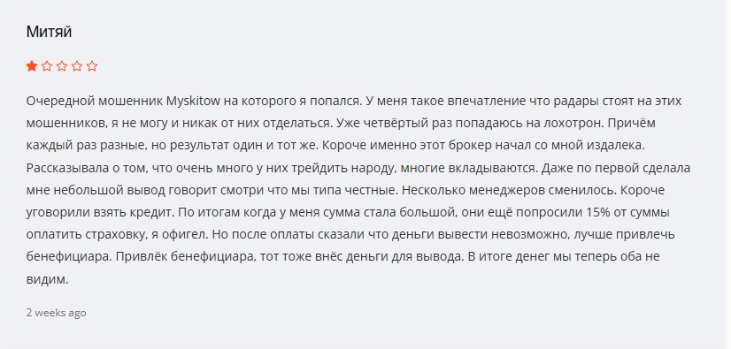 брокерская компания myskitow