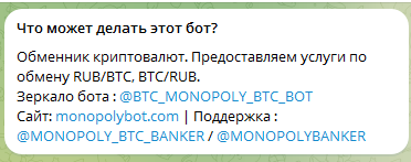 btc monopoly bot