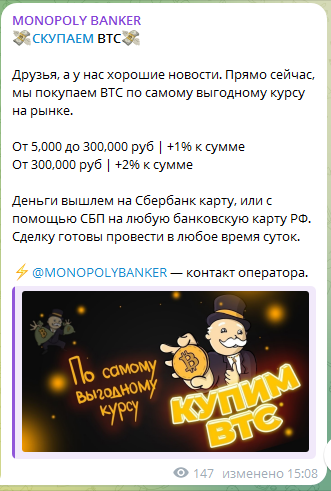 btc monopoly отзывы