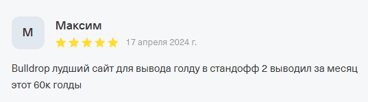 BULLDROP чат