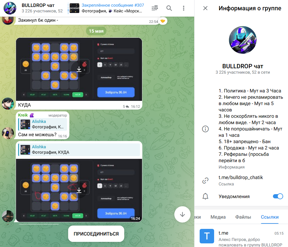 bulldrop chatik
