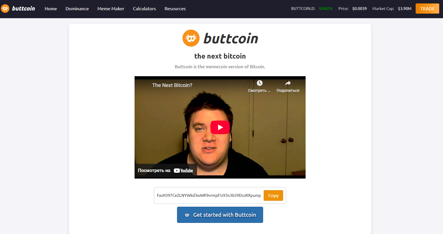 buttcoin обзор