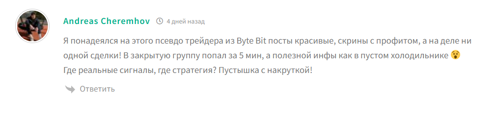 byte bit телеграмм канал